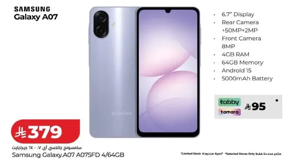 Samsung Galaxy A07 with 6.7" Display, Rear Camera 50MP + 2MP, Front Camera 8MP, 4GB RAM, 64GB Memory, Android 15, 5000mAh Battery.