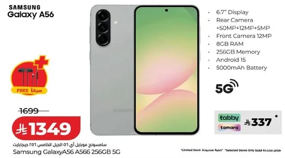 Samsung Galaxy A56 with 6.7" Display, Rear Camera 50MP+12MP+5MP, Front Camera 12MP, 8GB RAM, 256GB Memory, and 5000mAh Battery.