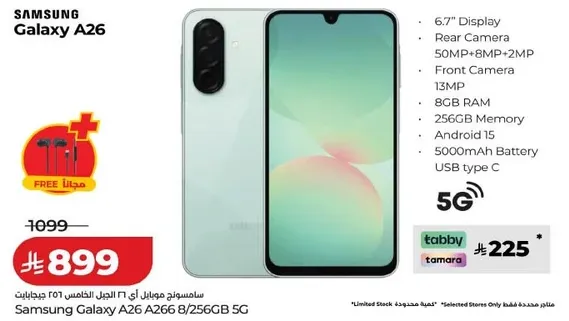 سامسونج جالاكسي A26 بشاشه 6.7 بوصه، كاميرا خلفيه 50 ميجابكسل، كاميرا اماميه 13 ميجابكسل، ذاكره 8 جيجابايت، سعه 256 جيجابايت، اندرويد 15، بطاريه 5000 مللي امبير، USB نوع C، 5G.