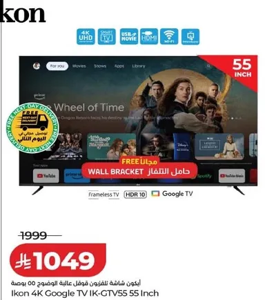 تلفاز Ikon 4K Google TV IK-GTV55 55 بوصه