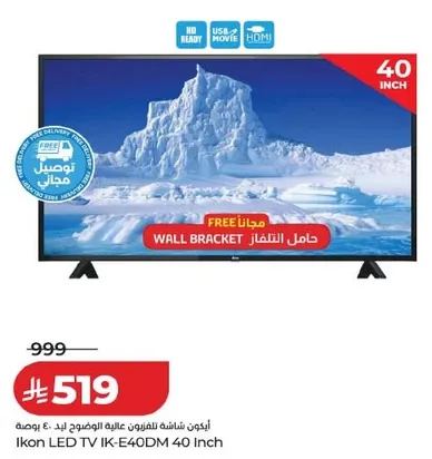 تلفزيون LED Ikon IK-E40DM 40 بوصه