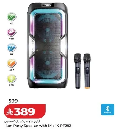 مكبر صوت حفله ايكون مع ميكروفون IK-PF292
