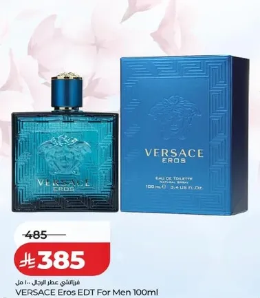 عطر فيرساتشي ايروس للرجال 100 مل