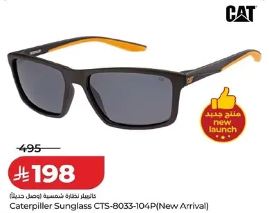 نظارات شمسيه كاتربيلر CTS-8033-104P (وصول جديد)