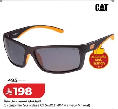 نظاره شمسيه كاتربيلر CTS-8031-104P (وصول حديث)