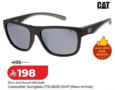نظارات شمسيه كاتربيلر CTS-8032-104P (وصول جديد)