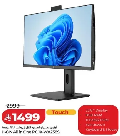 ايكون كمبيوتر شامل 23.8 بوصه IK-WA238S مع 8 جيجابايت ذاكره وصول عشوايي، 1 تيرابايت قرص صلب، ويندوز 11، لوحه مفاتيح وفاره.