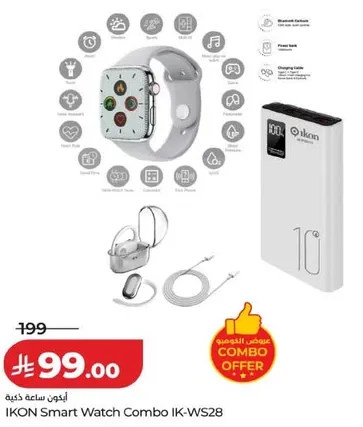 مجموعه ساعه ذكيه IKON IK-WS28