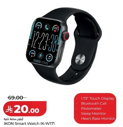 ايكون ساعه ذكيه IK-W171