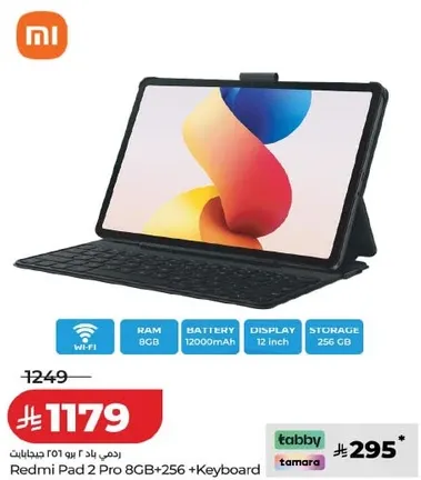 تابلت ريدمي باد 2 برو 8 جيجابايت + 256 مع لوحه مفاتيح