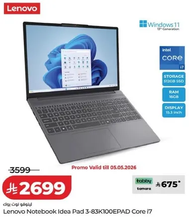 لابتوب لينوفو ايديا باد 3-83K100EPAD كور i7
