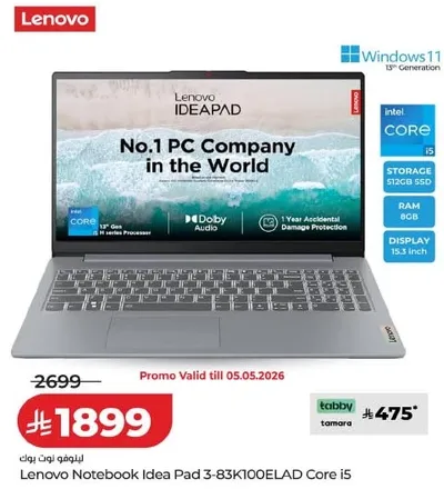 لابتوب لينوفو ايديا باد 3-83K100ELAD كور i5