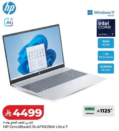 HP اومني بوك 5 16-AF1003NX الترا 7 بمعالج انتل كور i7، 16 جيجابايت رام، 1 تيرابايت PCIe Gen4، وشاشه 16 بوصه.