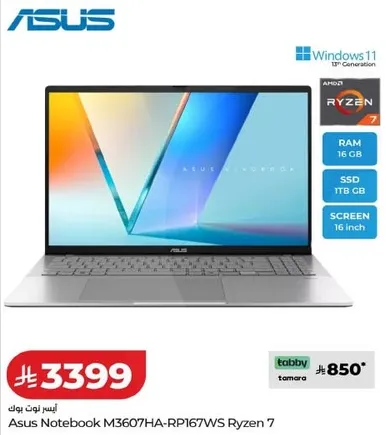 لابتوب اسوس M3607HA-RP167WS رايزن 7