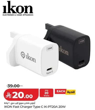 شاحن سريع من نوع C IKON IK-PT20A 20 واط