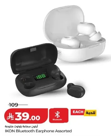 ايقون سماعه بلوتوث متنوعه