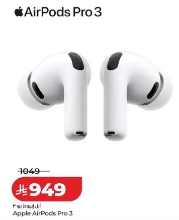 ابل ايربودز برو 3
