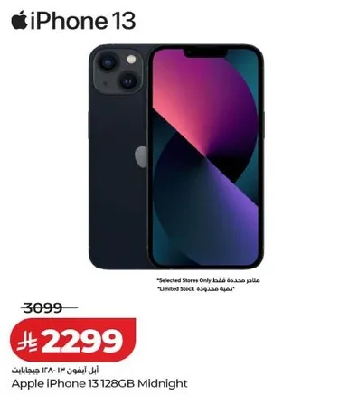 ابل ايفون 13 128 جيجابايت منتصف الليل