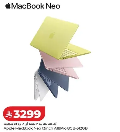 ابل ماك بوك نيو 13 بوصه A18 برو 8 جيجابايت - 512 جيجابايت