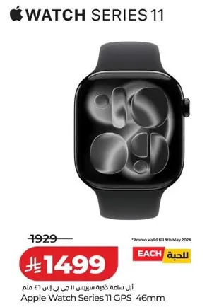 Apple Watch Series 11 GPS 46mm
