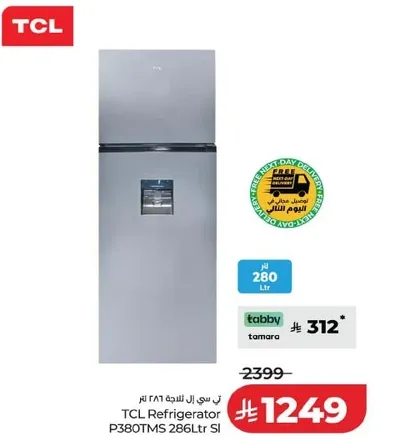 ثلاجه TCL P380TMS 286 لتر SI