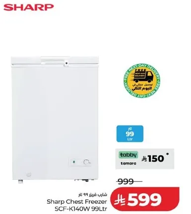 ثلاجه شارب SCF-K140W سعه 99 لتر