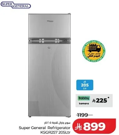 ثلاجه سوبر جنرال KSGR257 سعه 205 لتر