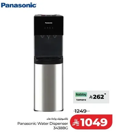باناسونيك موزع مياه 3438BG