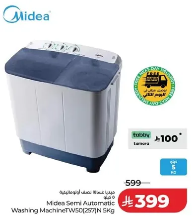 ميديا غساله نصف اوتوماتيكيه 5 كيلو
