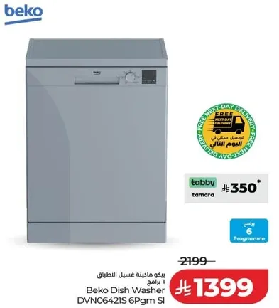 Beko Dish Washer DVN06421S 6Pgm SI