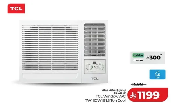 تكييف نافذه TCL TW18CW1S 1.5 طن بارد