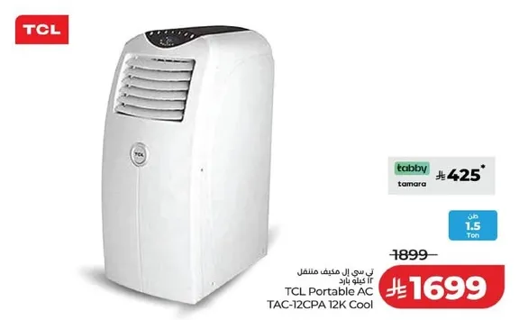 تكييف هواء محمول TCL TAC-12CPA 12K بارد