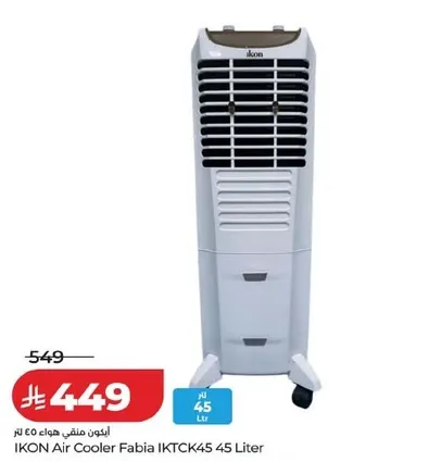 مكيف هواء ايكون فابيا IKTCK45 سعه 45 لتر
