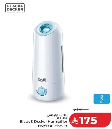 بلاك اند ديكر مرطب HM5000-B5 سعه 5 لتر