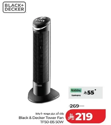 مروحه برج بلاك اند ديكر TF50-B5 50 واط