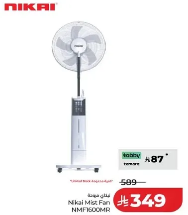 Nikai Mist Fan NMF1600MR