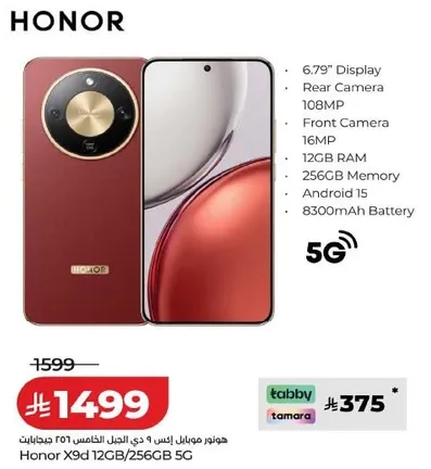 Honor X9d 12GB/256GB 5G with 6.79" Display, Rear Camera 108MP, Front Camera 16MP, 12GB RAM, 256GB Memory, Android 15, 8300mAh Battery.