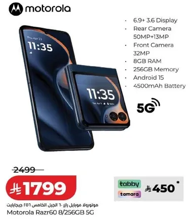 موتورولا رازر 60 بشاشه 6.9 بوصه و3.6 بوصه، كاميرا خلفيه 50 ميجابكسل + 13 ميجابكسل، كاميرا اماميه 32 ميجابكسل، 8 جيجابايت ذاكره عشواييه، 256 جيجابايت ذاكره داخليه، اندرويد 15، بطاريه 4500 مللي امبير.