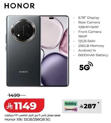 Honor X9c 12GB/256GB 5G with 6.78" Display, 108MP+5MP Rear Camera, 16MP Front Camera, 12GB RAM, 256GB Memory, Android 14, and 6600mAh Battery.