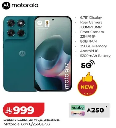 Motorola G77 8/256GB 5G with 6.78" Display, 108MP + 8MP Rear Camera, 32MP Front Camera, 8GB RAM, 256GB Memory, Android 16, 5200mAh Battery.