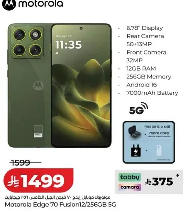 Motorola Edge 70 Fusion 12/256GB 5G with 6.78" Display, Rear Camera 50+13MP, Front Camera 32MP, 12GB RAM, 256GB Memory, Android 16, 7000mAh Battery.