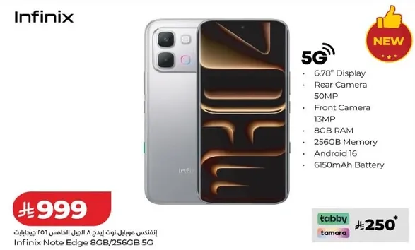 انفينكس نوت ايدج 8 جيجابايت / 256 جيجابايت 5G مع شاشه 6.78 بوصه، كاميرا خلفيه 50 ميجابكسل، كاميرا اماميه 13 ميجابكسل، 8 جيجابايت ذاكره عشواييه، 256 جيجابايت ذاكره، اندرويد 16، وبطاريه 6150 مللي امبير.