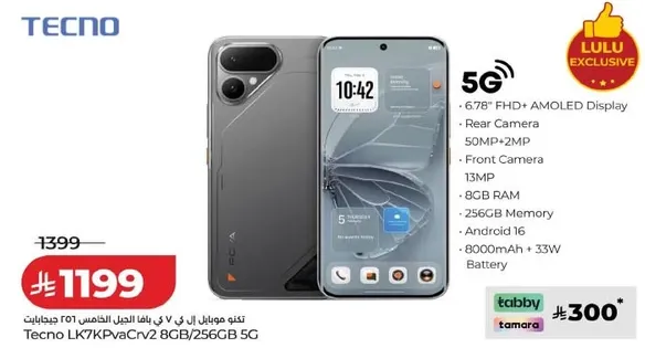Tecno LK7KPaVraCrv2 8GB/256GB 5G mobile phone with a 6.78" FHD+ AMOLED display, rear camera of 50MP+2MP, front camera of 13MP, 8GB RAM, 256GB memory, and an 8000mAh battery with 33W charging.
