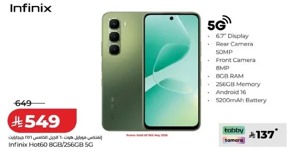 انفينكس هوت 60 مع 8 جيجابايت من الذاكره العشواييه و 256 جيجابايت من الذاكره الداخليه، يتميز بشاشه 6.7 بوصه وكاميرا خلفيه 50 ميجابكسل وكاميرا اماميه 8 ميجابكسل ونظام اندرويد 16 وبطاريه 5200 مللي امبير.