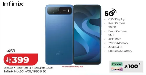 انفينكس هوت60i 4GB/128GB 5G بشاشه 6.75 بوصه، كاميرا خلفيه 50 ميجابكسل، كاميرا اماميه 5 ميجابكسل، 4 جيجابايت رام، اندرويد 15، بطاريه 6000 مللي امبير.