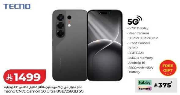Tecno CN7c Camon 50 Ultra 8GB/256GB 5G with 6.78" Display, 50MP Rear Camera, 50MP+8MP Front Camera, 256GB Memory, Android 16, and 6500mAh+45W Battery.