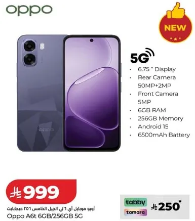 Oppo A6t 6GB/256GB 5G with 6.75" Display, Rear Camera 50MP+2MP, Front Camera 5MP, 6GB RAM, 256GB Memory, and 6500mAh Battery.