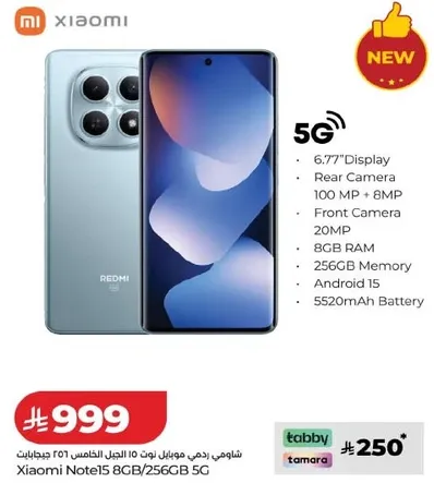 شامسي رذمي موبايل نوت 15 8 جيجابايت/256 جيجابايت 5 جي مع شاشه 6.77 بوصه، كاميرا خلفيه 100 ميجابكسل + 8 ميجابكسل، كاميرا اماميه 20 ميجابكسل، 8 جيجابايت ذاكره، 256 جيجابايت ذاكره، اندرويد 15، بطاريه 5520 مللي امبير.