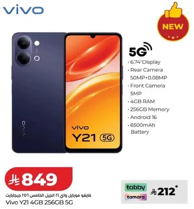 Vivo Y21 4GB 256GB 5G smartphone with a 6.74" display, rear camera 50MP + 0.08MP, front camera 5MP, 4GB RAM, 256GB memory, Android 16, and 6500mAh battery.