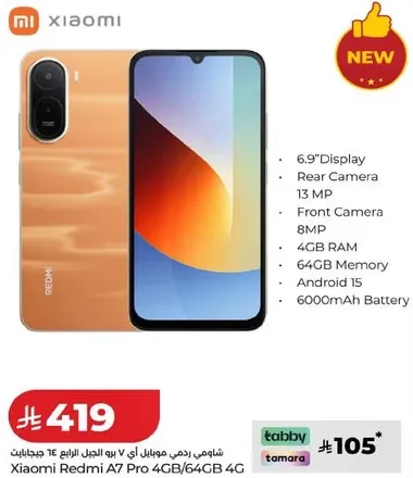 شاومي ريدمي A7 برو 4 جيجابايت / 64 جيجابايت 4G بشاشه 6.9 بوصه وكاميرا خلفيه 13 ميجابكسل وكاميرا اماميه 8 ميجابكسل وذاكره 4 جيجابايت وذاكره 64 جيجابايت وبطاريه 6000 مللي امبير.